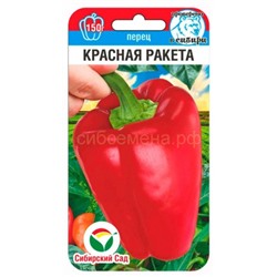 Перец Красная ракета (Сиб сад)