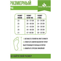 Носки короткие Гигиена Грибок СПОРТ антимикробные, антибактериальные, противогрибковые НАТАЛИ #978158