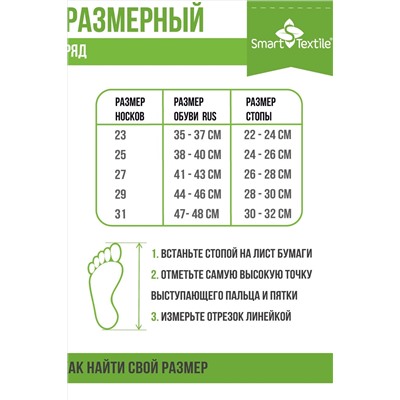 Носки короткие Гигиена Грибок СПОРТ антимикробные, антибактериальные, противогрибковые НАТАЛИ #978158