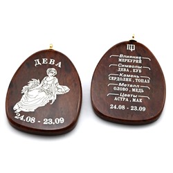 Брелок из обсидиана знак зодиака "Дева" 32*40мм