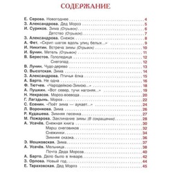 100 стихов про Новый год