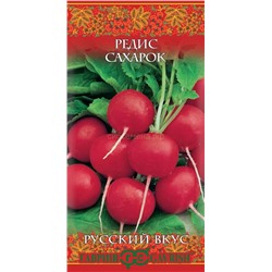 Редис Сахарок (Гавр)