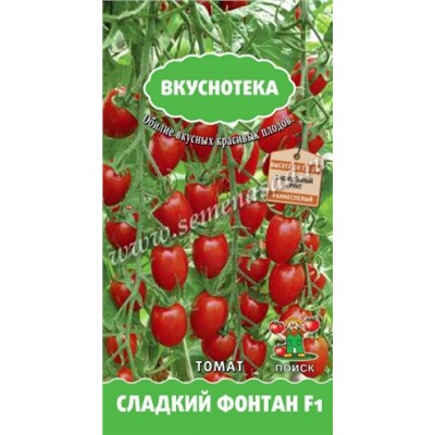 Томат Сладкий фонтан F1 (Поиск) 10шт Вкуснотека