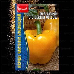 Перец Биг Берта еллоу - Big Bertha Yellow  (Редкие)