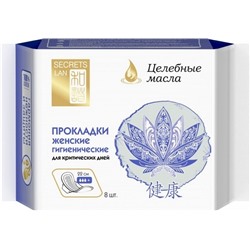 Секреты Лан Прокладки Целебные масла / гигиенич. (3 капли) 8шт (т) АКЦИЯ! СКИДКА 10%