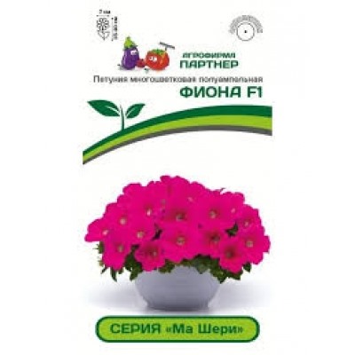 Цв.Петуния Ма Шери Фиона F1 (Партнер) 5шт