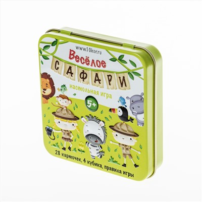 Игра настольная «Веселое Сафари» (жестяная коробочка)