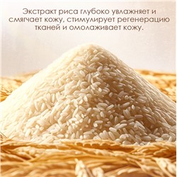 Маска-носочки для ног увлажняющая с экстрактом Риса BIOAQUA, 1 пара.