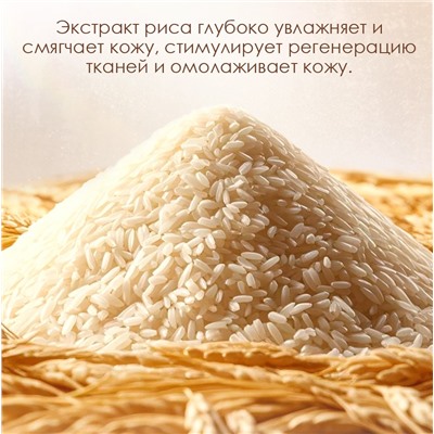 Маска-носочки для ног увлажняющая с экстрактом Риса BIOAQUA, 1 пара.