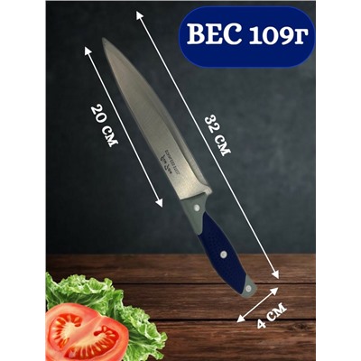 Кухонный шеф нож 32 см