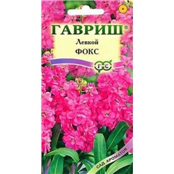 Цв.Левкой Фокс (Гавриш) 0,05г