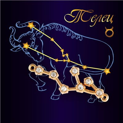 Подвеска созвездие ТЕЛЕЦ (алмазный), Giftman, 1 шт.