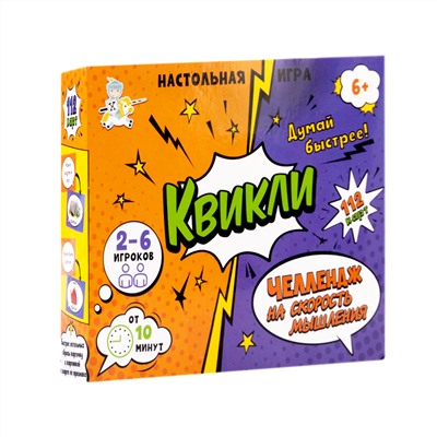 Настольная игра для большой компании «Квикли». Челлендж на скорость мышления