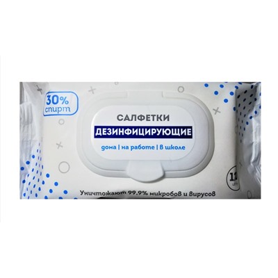 Влажные салфетки Дезинфицирующие с клапаном, 120шт