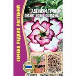 Цв.Адениум Доксавай Десерт Роуз (Doksawai Desert Rose) (Григорьев) 3шт