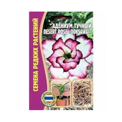 Цв.Адениум Доксавай Десерт Роуз (Doksawai Desert Rose) (Григорьев) 3шт