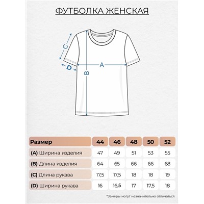 474083 Let's go Футболка