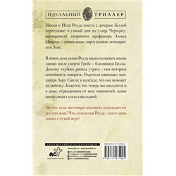 Дом 17 по улице Черч-роу