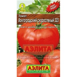 Томат Волгоградский скороспелый (Аэлита) 0,2г ЛИДЕР