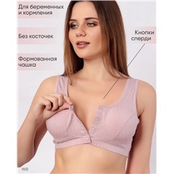 Бюстгалтер 887068