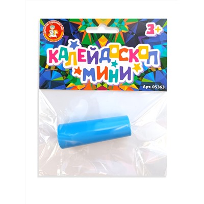 Калейдоскоп для мальчиков и девочек (мини)