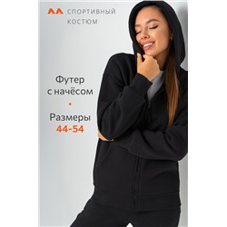 Женский костюм из футера с начесом Happyfox