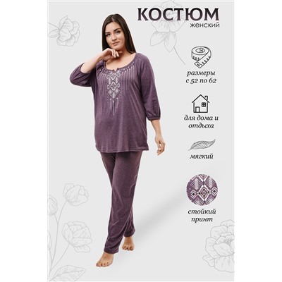 337996 Натали Костюм