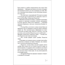 Штайн Ю. Магия Нью-Йорка
