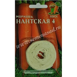 Морковь на ленте Нантская 4 (П)