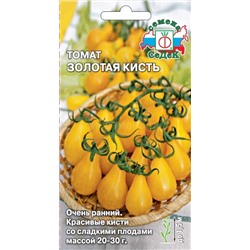Томат Золотая кисть (Седек)