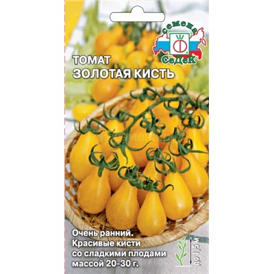 Томат Золотая кисть (Седек)