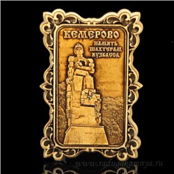 Магнит из бересты г. Кемерово "Память Шахтерам Кузбасса"60*90мм
