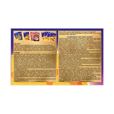 Настольная игра для детей и взрослых "Moon Auction"