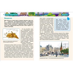 Чудеса России