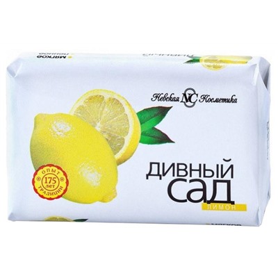 Мыло 90гр.  Дивный сад Лимон