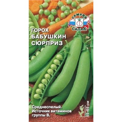 Горох Бабушкин Сюрприз (Седек) 8гр