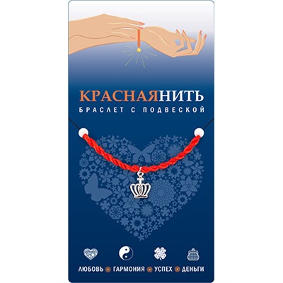Браслет красная нить с подвеской ИМПЕРАТОРСКАЯ КОРОНА, Giftman, 1 шт.