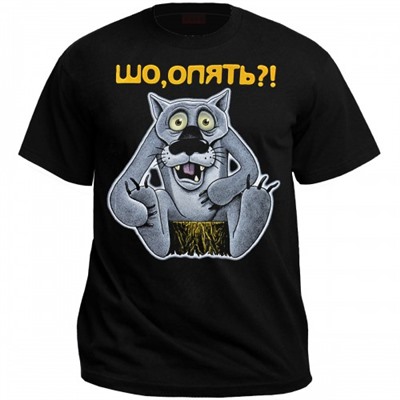Футболка "Шо, опять?!"