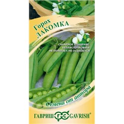 Горох Лакомка (Гавриш) 10гр