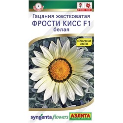 Гацания Фрости кисс F1 белая (Аэлита)