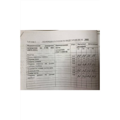 Olegran 3885 лаванда, Платье