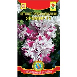 Цв.Петуния Яромир F1 (Плазма) 10шт