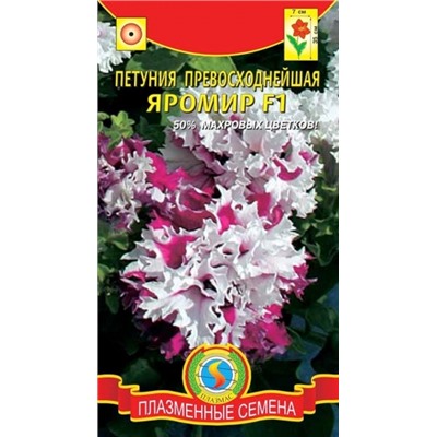 Цв.Петуния Яромир F1 (Плазма) 10шт
