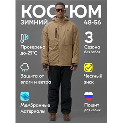 Горнолыжный костюм мужской зимний бежевого цвета 383B