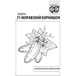 Огурец  Моравский корнишон F1 ч/б (Код: 91831)