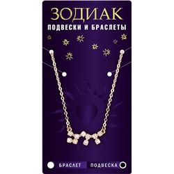 Подвеска созвездие ВОДОЛЕЙ (алмазный), Giftman, 1 шт.