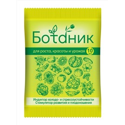 Ботаник 10мл ВХ