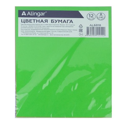 Бумага цветная 12цв. 12л. А4 Alingar двухсторонняя немелов. (8цв стандарт + 4 цв.пастель) AL6818