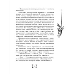 Уценка. Мутангелы. 3. Уровень альфа