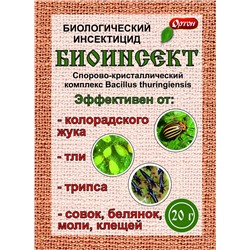 Биоинсект 20г (04-029)